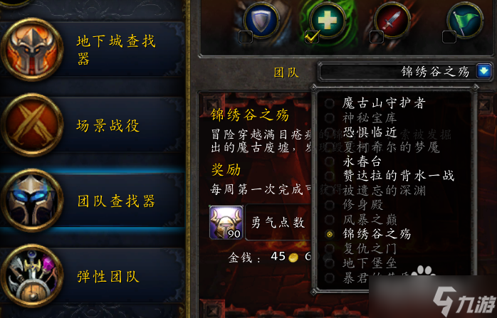 获取方法详解 从任务到副本的全攻略qy千亿国际《魔兽世界》割喉护腕