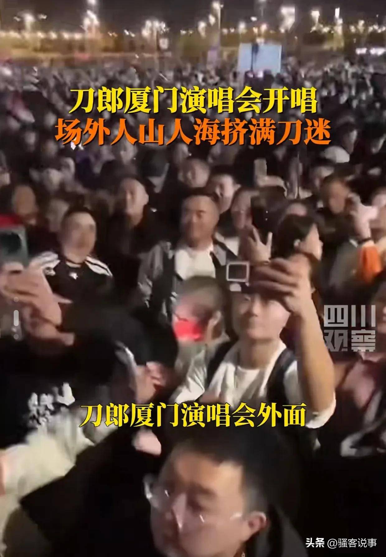 两首歌右手“护腕”格局拉满四大看点千亿国际平台刀郎厦门演唱会突然增加(图2)