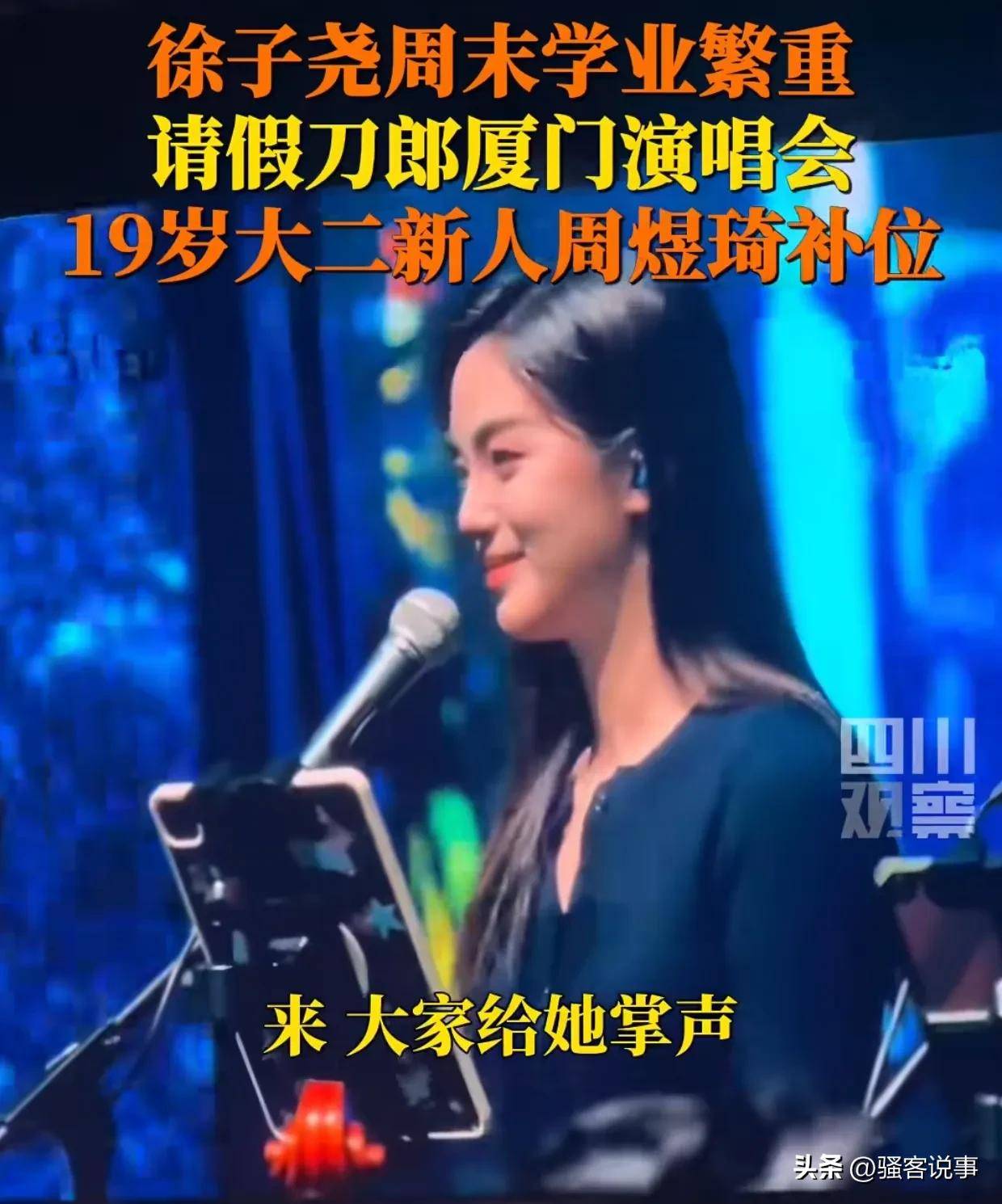 两首歌右手“护腕”格局拉满四大看点千亿国际平台刀郎厦门演唱会突然增加(图4)