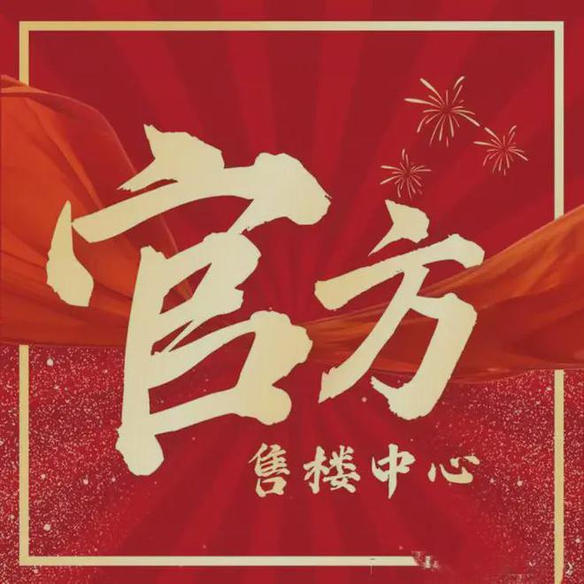 玥)网站_售楼处-2025楼盘评测千亿平台网站越秀·杨浦天玥(杨浦天(图2)