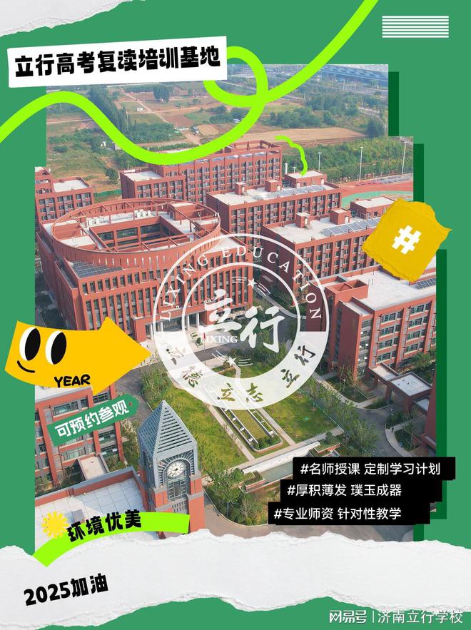 营高考复读学校吗？复读生有必要去东(图2)