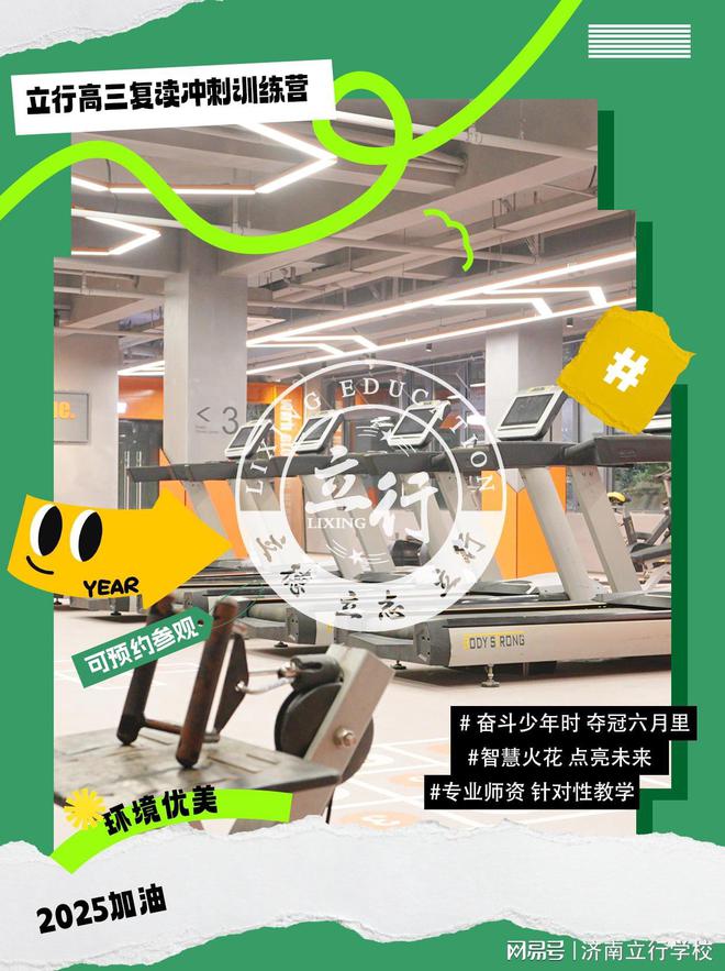 营高考复读学校吗？复读生有必要去东(图1)