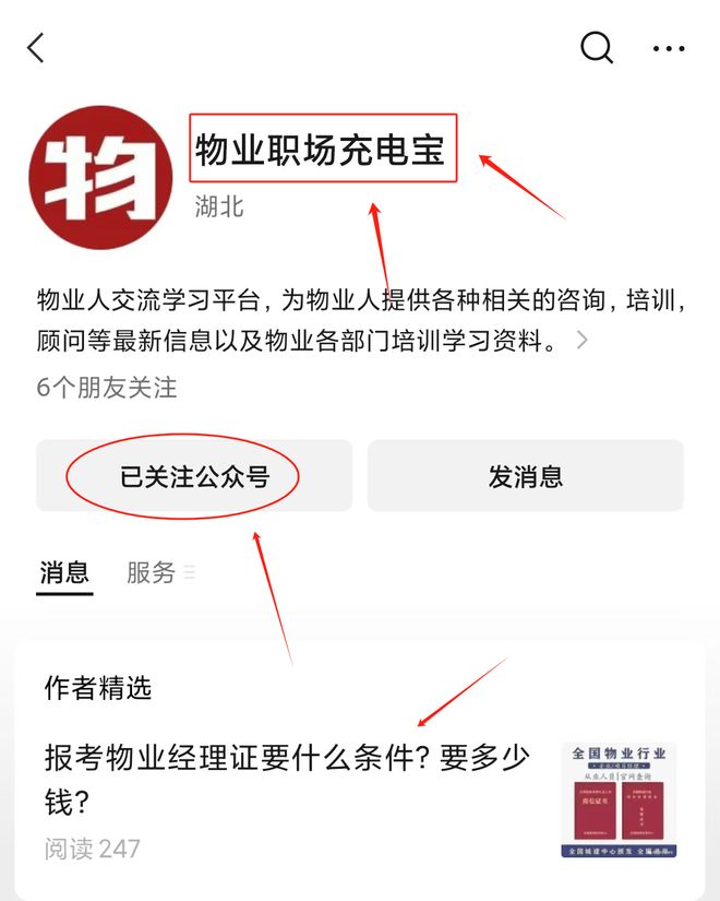 有用吗含金量高如何物业项目经理证书(图2)