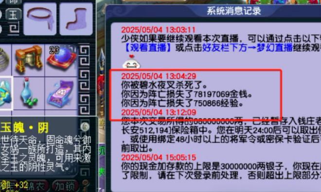 级灵尘140无级别焚琴大刀面世梦幻西游极品三防御玉魄打10
