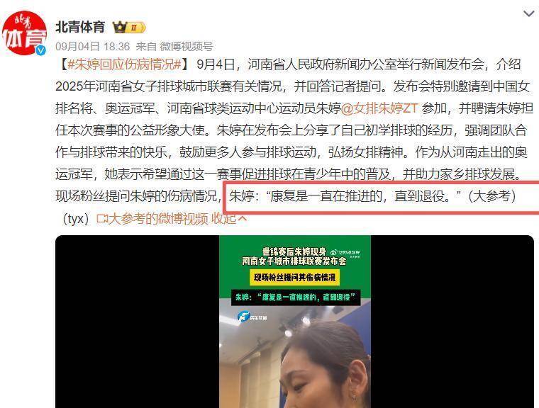 排CCTV5节目单公开仅剩最后四场赛事将现场转播女排世锦赛9月6日的比赛安(图5)